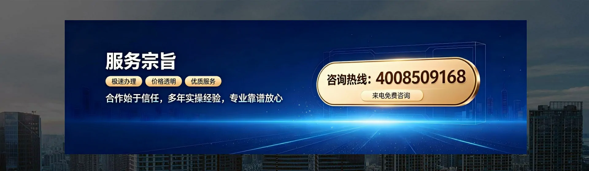 秦皇岛分站首页横幅
