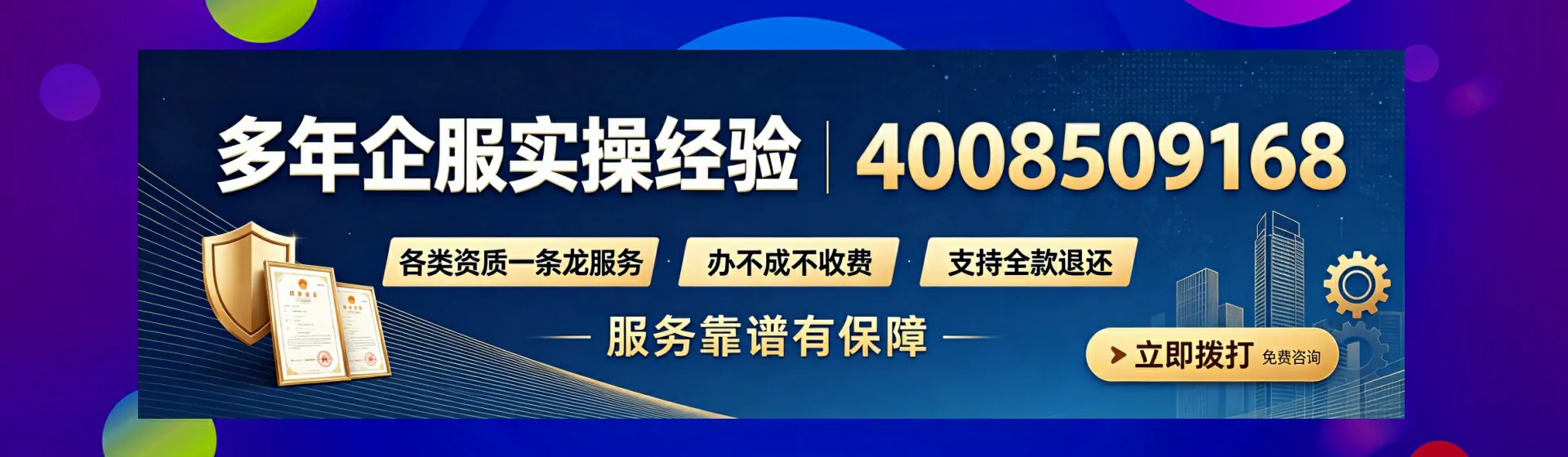 秦皇岛分站首页横幅